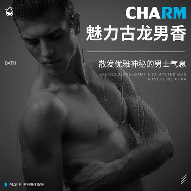 蓬松沐浴露止痒护发洗发水洗头膏露控油去屑男士套装