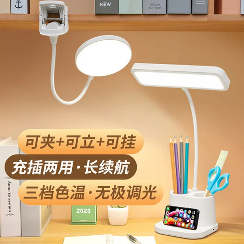 台灯源头护眼小夜灯无极调光led床头灯笔筒学习宿舍
