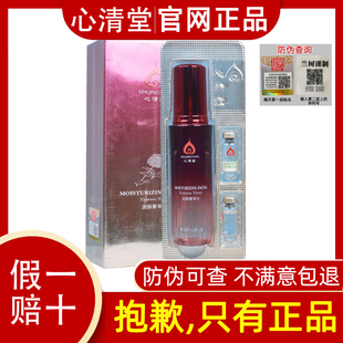 心清堂化妆品润颜菁萃水+冻干粉套补水修护保湿官方美容院正品