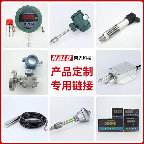 科技定制荣光变送器传感器