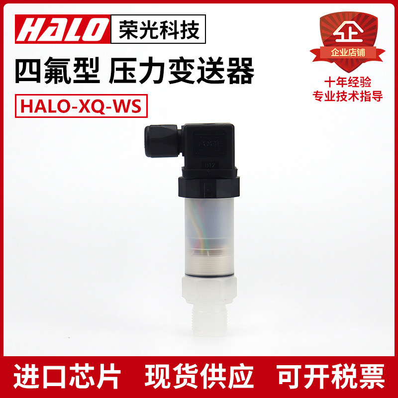 荣光压力传感器稳定性好精度高