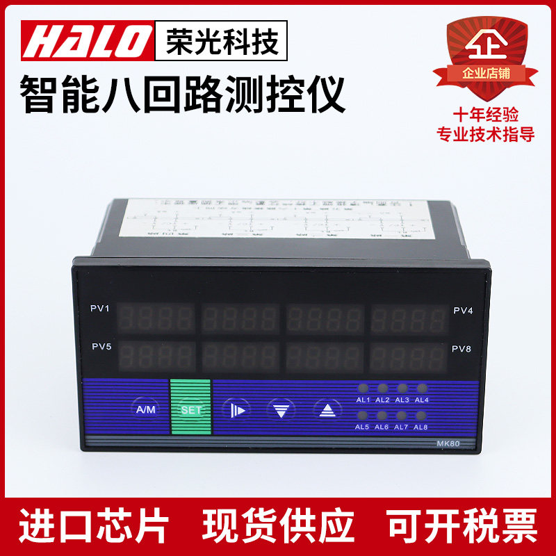 荣光测控仪稳定性好精度高