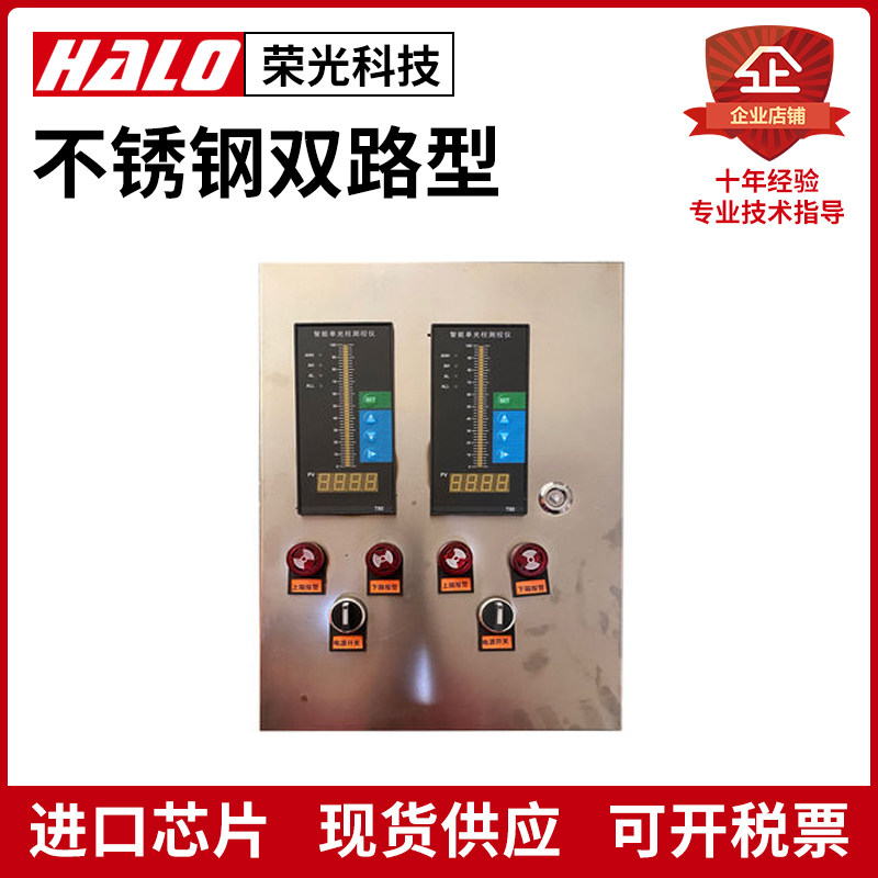 荣光液位显示器稳定性好精度高