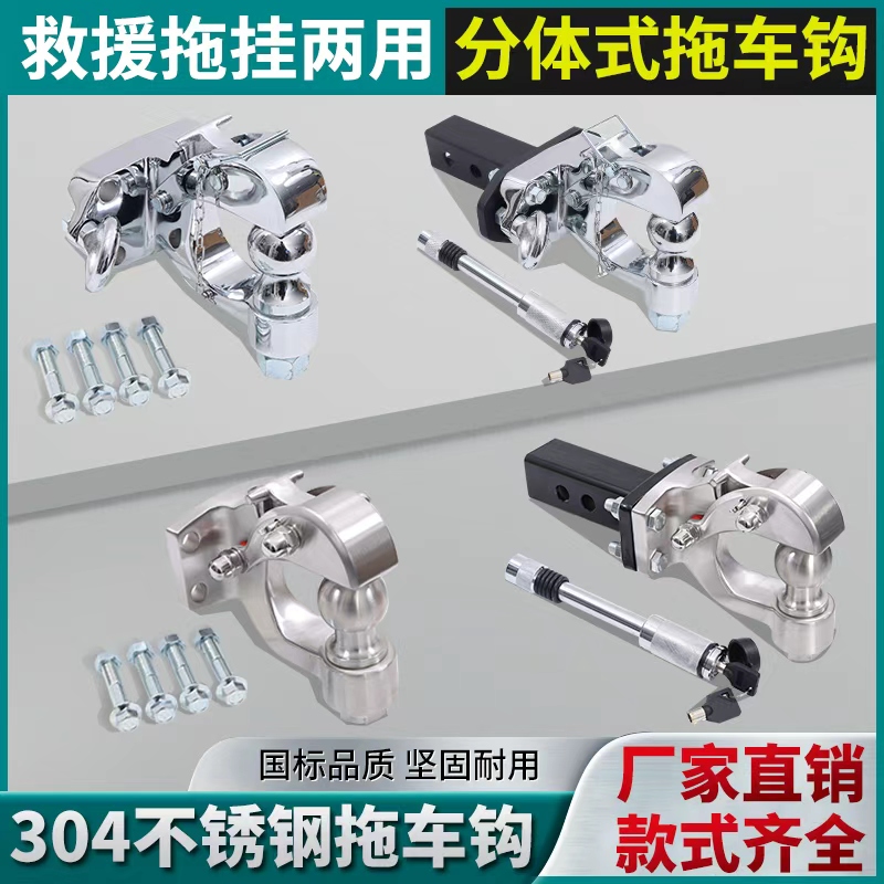 越野车拖车钩改装分体式拖车钩越野专用后杠拖车臂流氓钩配件