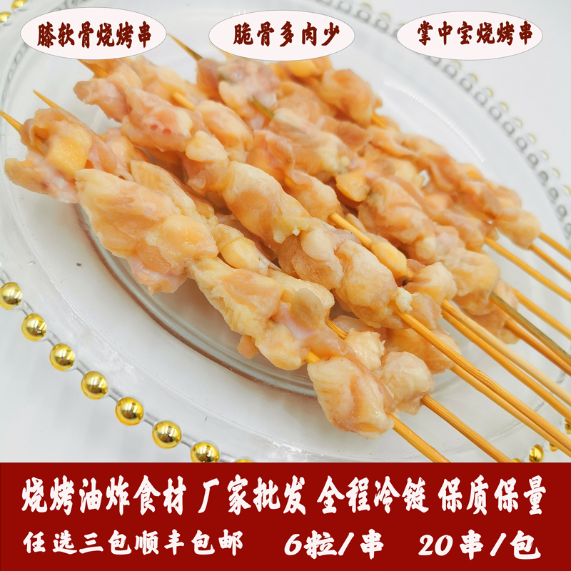 掌中宝原味铁板半成品食材鸡脆骨