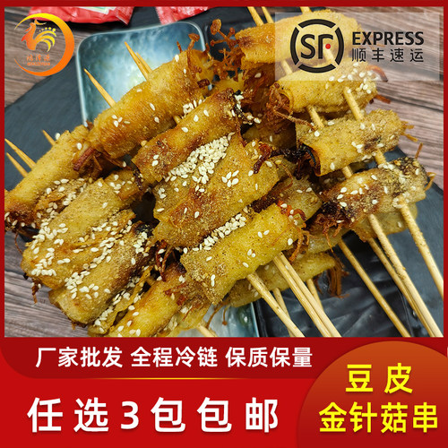 豆皮烧烤串包邮家庭商用
