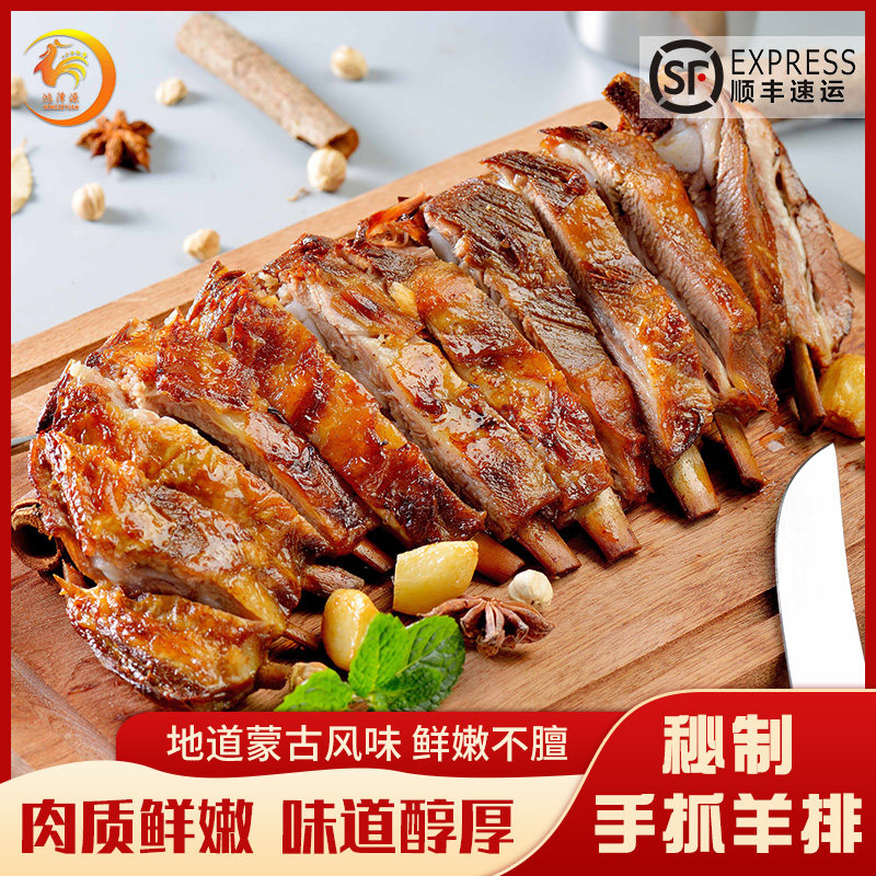 内蒙古烤羊排羊肋排家庭商用半成品腌制新鲜炭烤羊排烧烤店专用