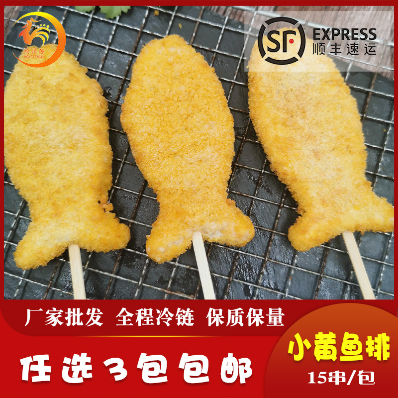 裹粉鸡排家庭商用冷冻小吃半成品图片