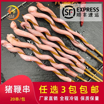 家庭商用新鲜冷冻半成品猪肉串