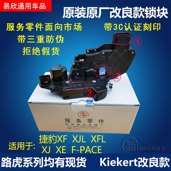 Подходит для ягуар XE XJ XF входная дверь Замок до запереть машина о дверь Замок на контроле Атрезия
