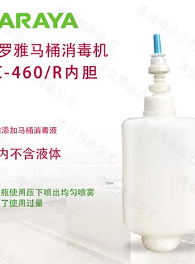 莎罗雅内胆喷雾分装瓶