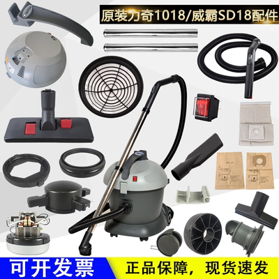 原装力奇威霸sd18吸尘器