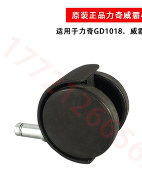 原装威霸威奇力奇吸尘器配件SD18 GVD15 GD1018万向轮机身小轮子