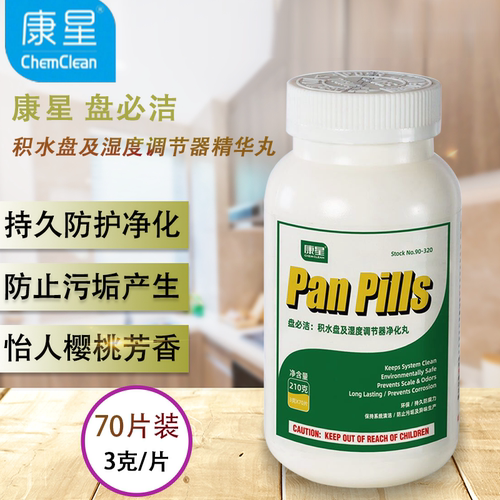 康星空调抗菌除味杀菌防霉片