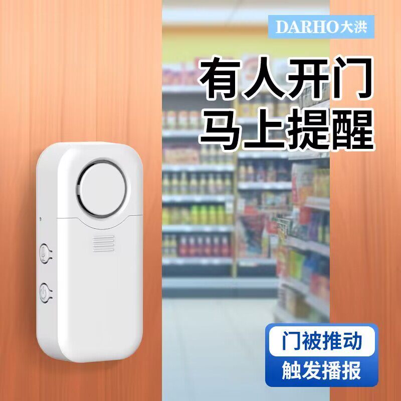 欢迎光临开门提醒器冰柜门窗店铺广告语音播报器警报器商铺防吓贼