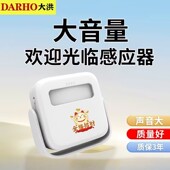 门口欢迎光临感应器迎宾门铃商铺超市便利店红外语音报警器提示器