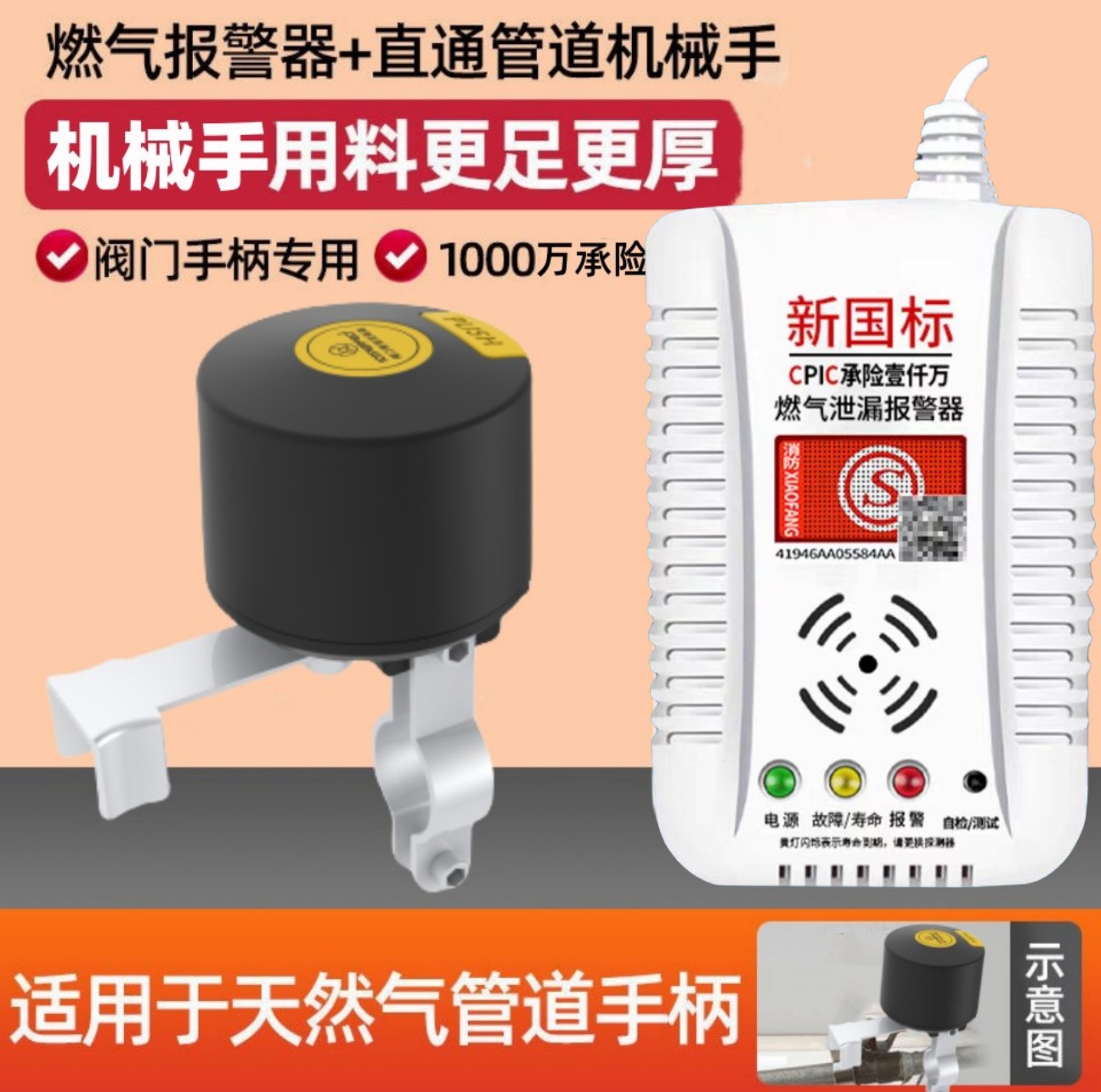 连防可燃气泄漏报警器