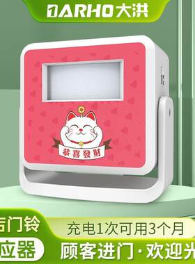 欢迎光临感应器语音播报报警主机