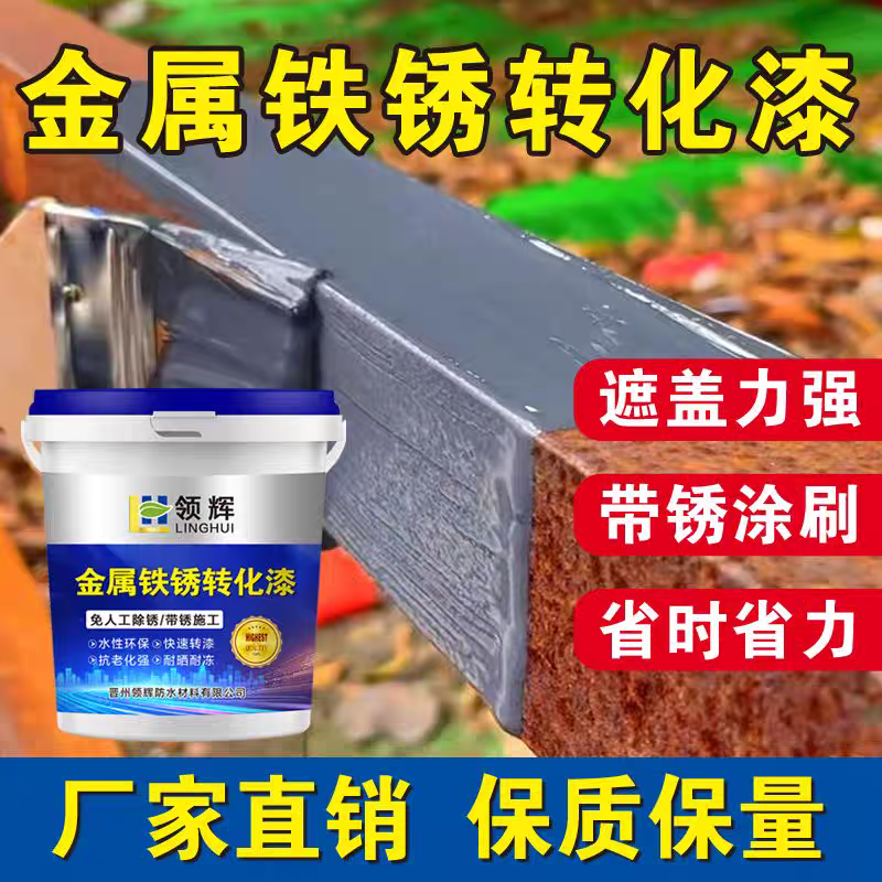 彩钢瓦翻新专用漆防水防晒金属漆铁皮防腐屋面墙补漏改色水性油漆