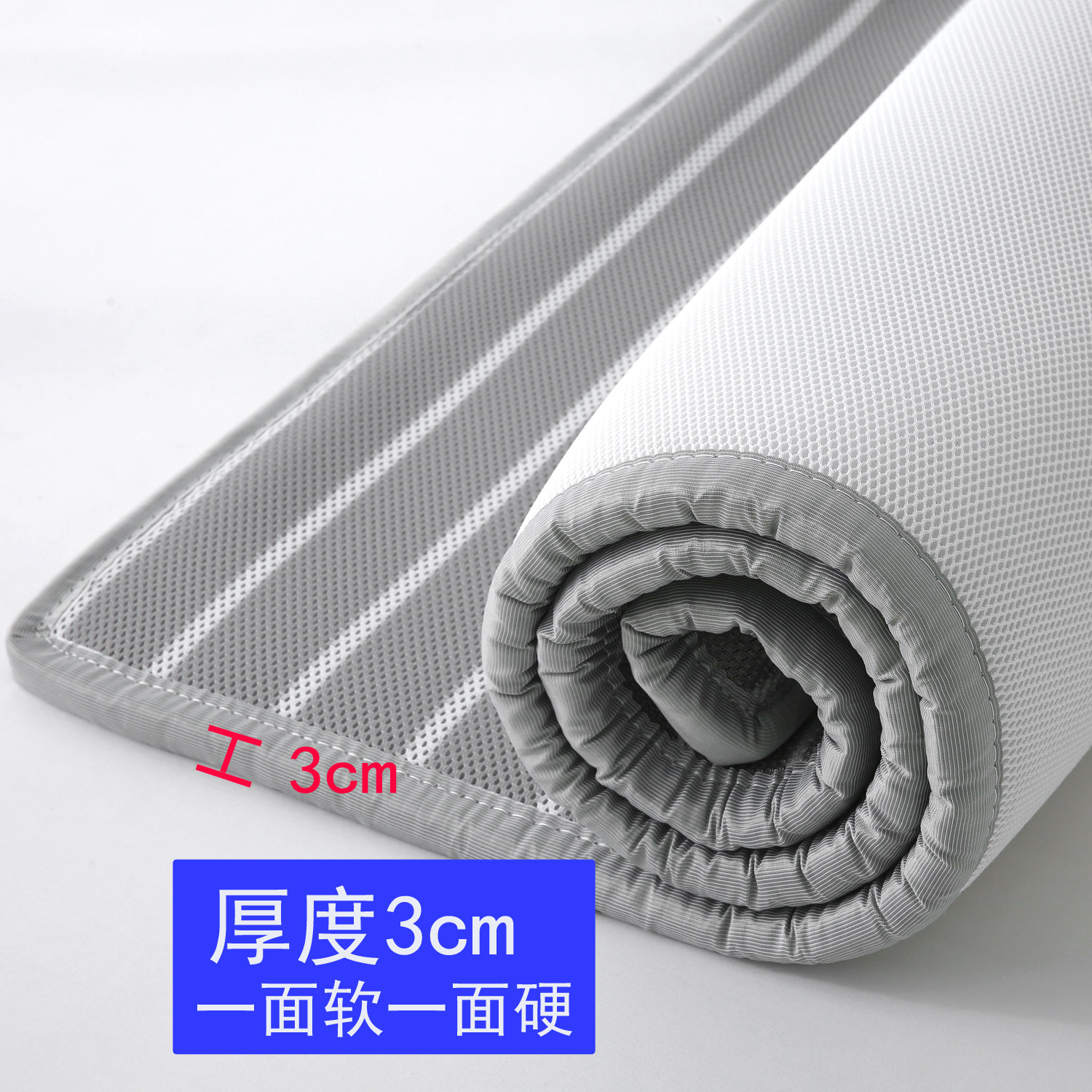 3D空气纤维床垫4D 3cm软硬可调透气水洗防潮 乳胶加硬折叠榻榻米