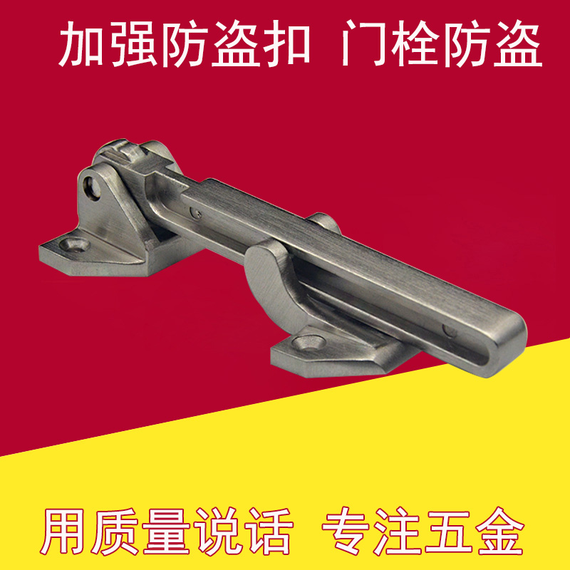 防盗链防盗门扣加厚门栓