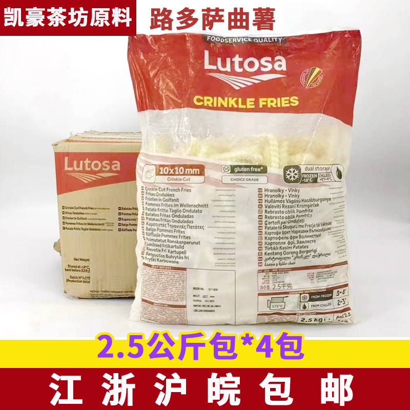 路多萨深切曲薯2.5公斤*4包