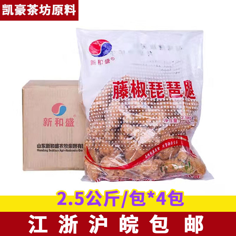 新和盛藤椒琵琶腿大鸡腿小吃半