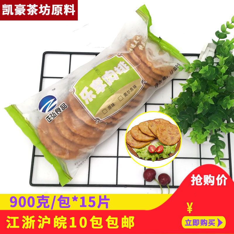 奥尔良风味正弘乐享肉排鸡腿堡肉饼15片汉堡便当食材奥尔良肉排