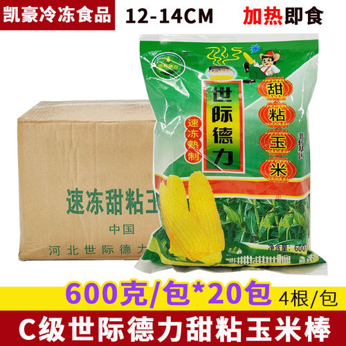 帝王宴甜粘玉米棒C级4支*20包