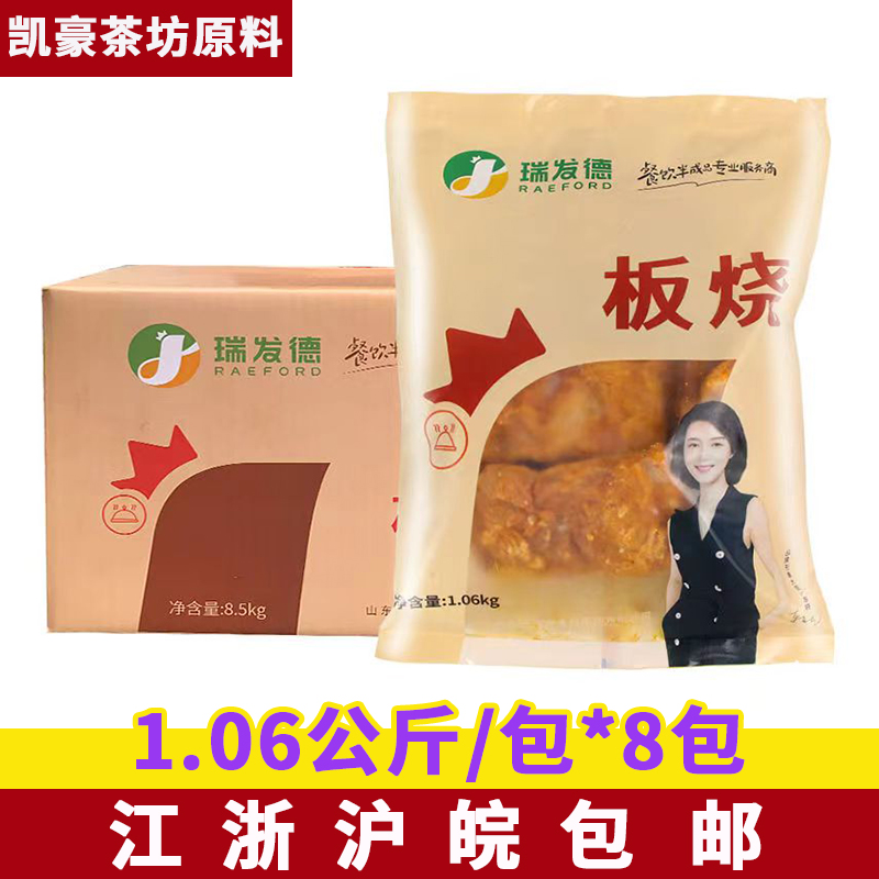 瑞发德80片带皮去骨奥尔良鸡腿