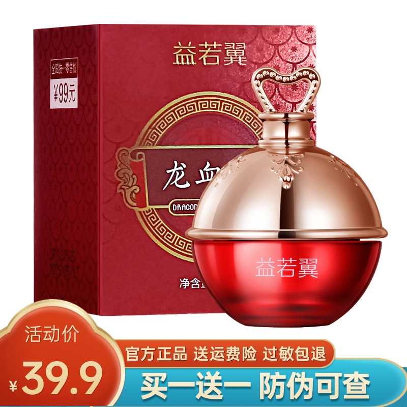 龙血膏中国保湿益若翼