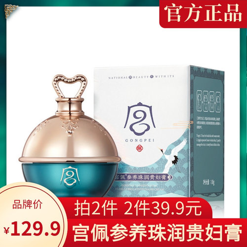 参养珠润贵妇膏遮瑕养肤珍珠膏修护面霜女懒人素颜霜保湿官方正品 - 封面