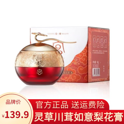 宫佩改善暗黄补水紧致梨花膏面霜