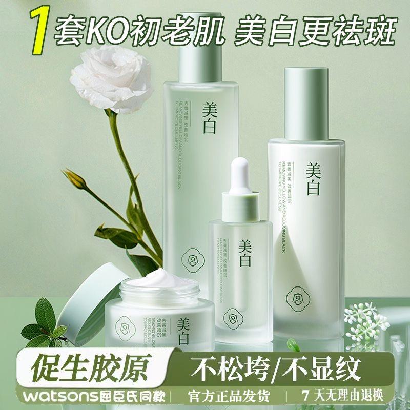 宫佩美白祛斑套装补水保湿提亮