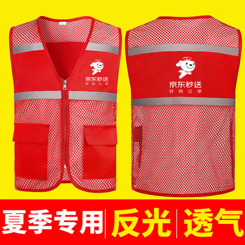 京东专用外卖员配送员物流快递员多功能马甲工作服男女定制logo字