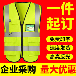 反光马甲安全背心荧光工作服工程施工建筑劳务人力夏季透气款定制