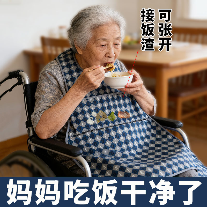 养老院专用老年人吃饭喂饭围兜食饭兜口水兜防脏围嘴防水防油围裙