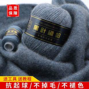 黑针黛貂6+6手工编织中粗长貂绒毛线山羊绒毛线正品中细围巾毛线.