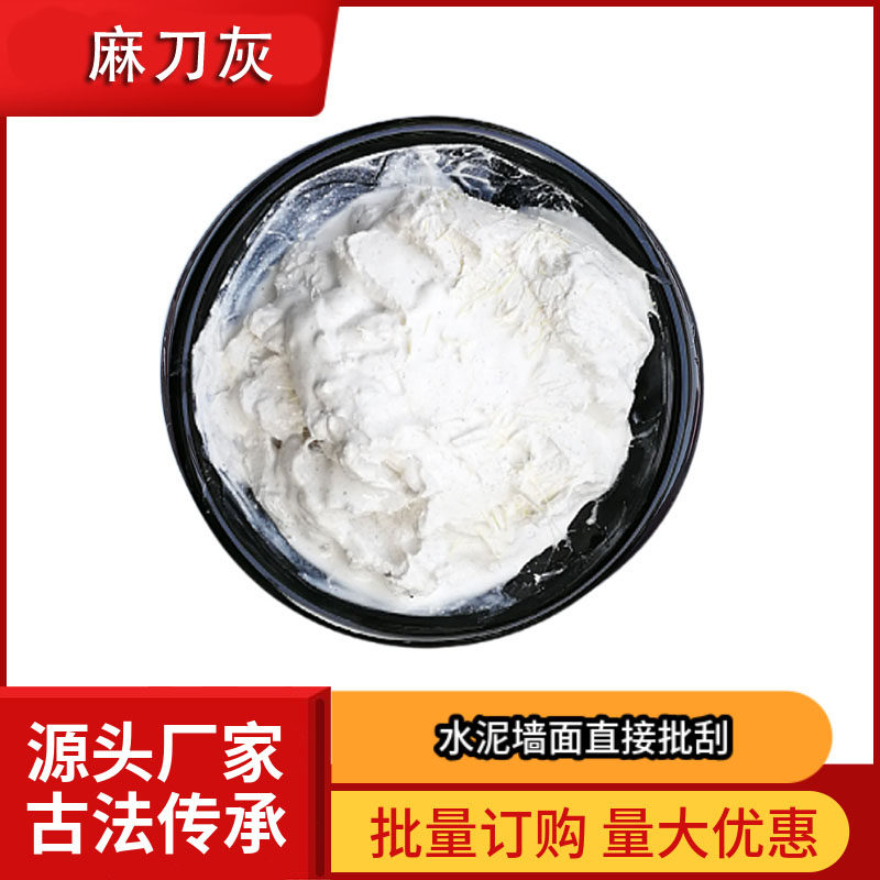 麻刀灰膏仿古建筑墙面腻子屋面青瓦粘合辅料仿古内墙修补抹灰涂料