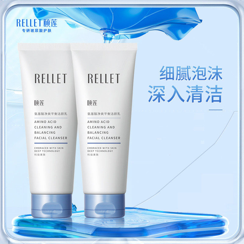 福瑞达颐莲氨基酸洗面奶洁面泡沫保湿细腻温和洁面乳不紧绷男女