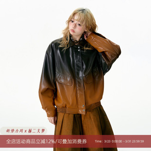 杨二大梦原创渐变黄绿色机车皮衣夹克外套女新款 女士上衣 2025爆款