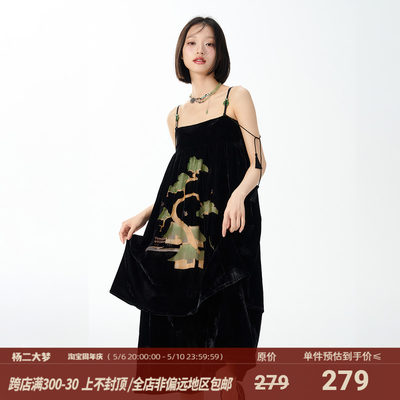 杨二大梦原创「松亭涧晚」新中式松树设计感玉石吊带裙长款连衣裙