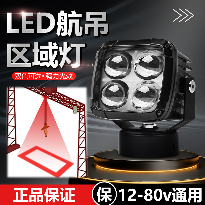 天车灯龙门架安全区域激光蓝红外线警示示宽作业一字边界航吊灯