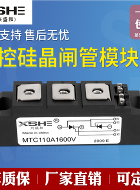 点碰焊机双向可控硅晶闸管模块MTC110A1600V气动控制配铜片控制线