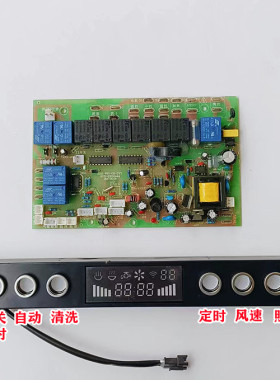 欧恒集成灶配件电源主板电脑控制板WF1-OH-DY3触摸感应开关TH1712