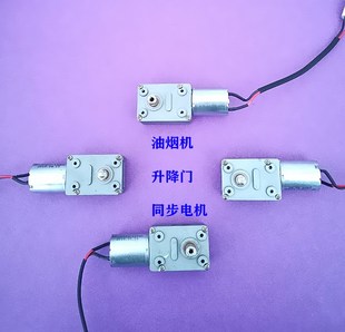 抽油烟机升降门电机DC12V自动开关门同步电机马达直流翻盖电机
