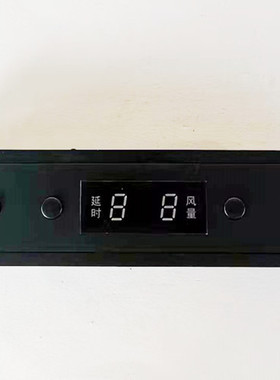 油烟机配件JXD21四建轻触按键带显示屏开关K/B5电脑控制板DCXM3B