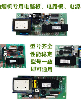 抽油烟机配件油烟机电路板电源板电脑板维修通用万能板SY-P141