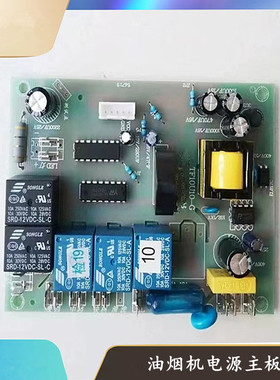 适用欧意油烟机CXW-200-C852A电脑主板线路板电源控制板TF10U10-G