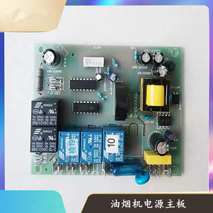C852A电脑主板线路板电源控制板TF10U10 200 适用欧意油烟机CXW